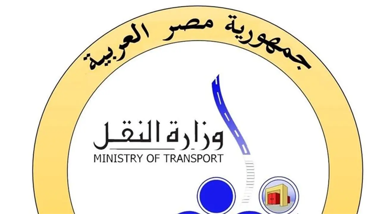 إعلان جديد.. التقديم على وظائف وزارة النقل والشروط المطلوبة 2026